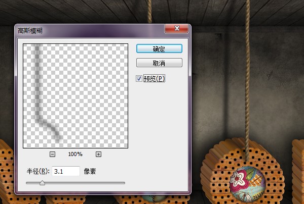 Photoshop制作古典立体木纹字教程