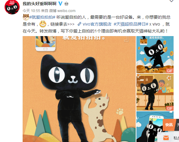 营销策划方案：天猫超级品牌日又玩新花样，这次是自拍