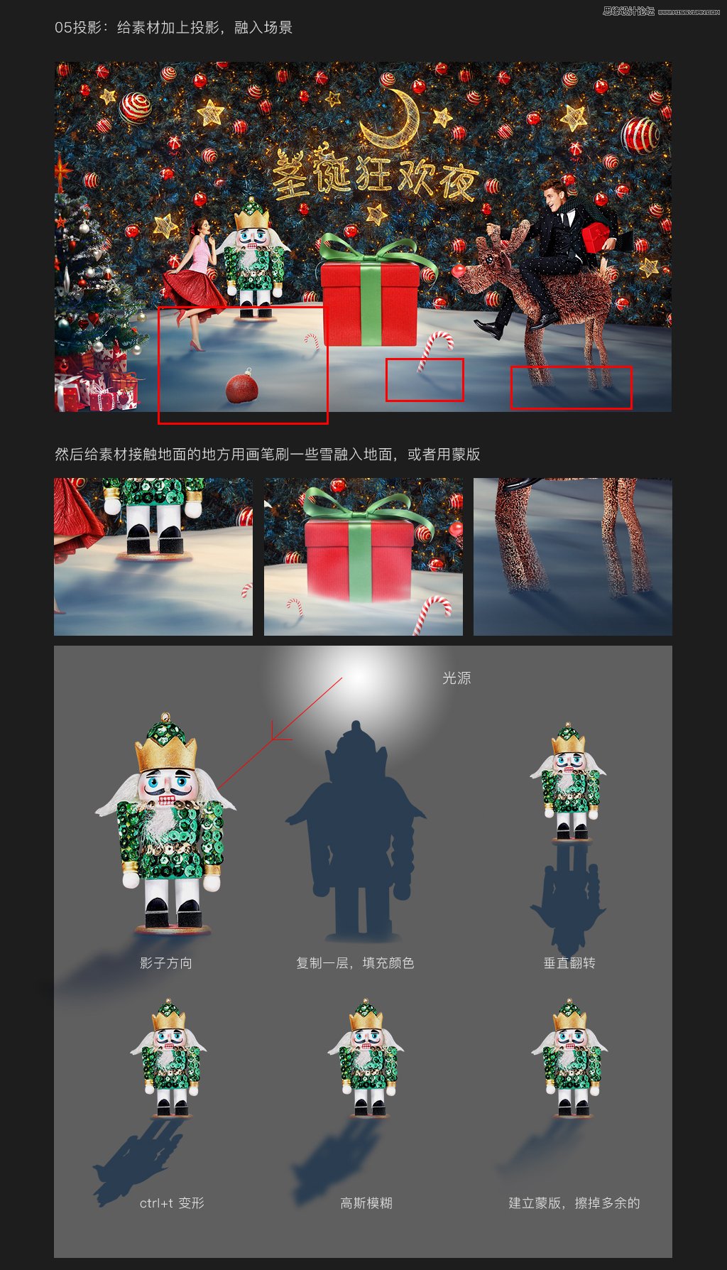 Photoshop合成创意风格的圣诞节海报教程,PS教程,素材中国网
