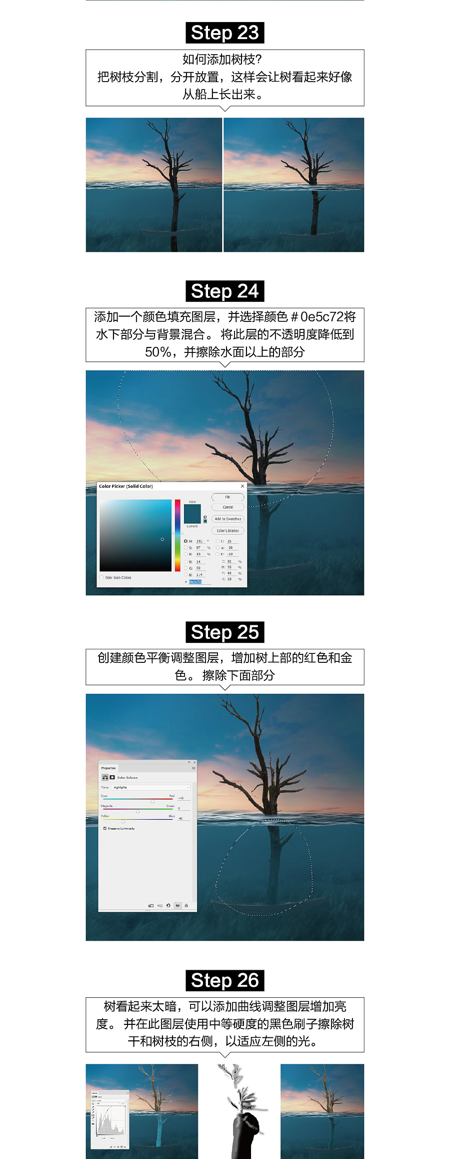 查看《PHOTOSHOP-特效教程特别版-第二期 》原图，原图尺寸：1201x3089