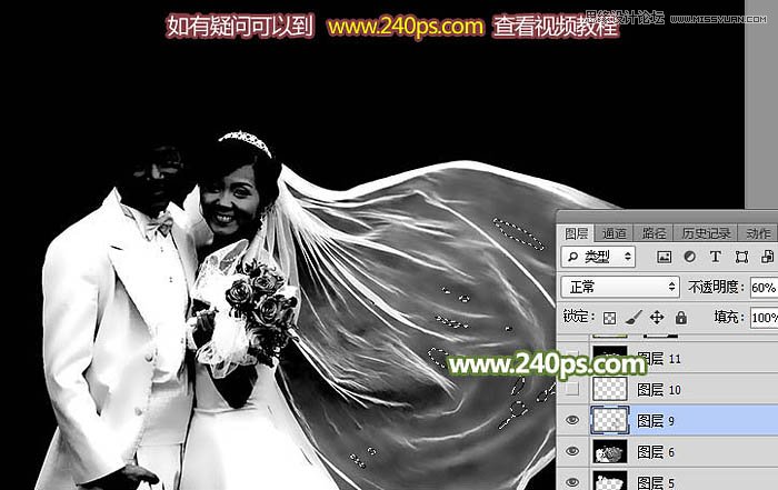 Photoshop详细解析透明婚纱的抠图方法,PS教程,素材中国网