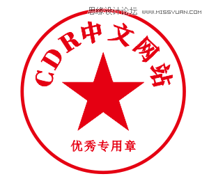 CorelDRAW快速的制作电子公章,PS教程,素材中国网