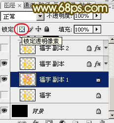 Photoshop制作黄金质感的新春福字,PS教程,素材中国