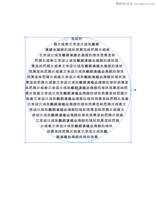 Illustrator制作酷炫的张靓颖演唱会海报,PS教程,素材中国网