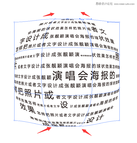 Illustrator制作酷炫的张靓颖演唱会海报,PS教程,素材中国网