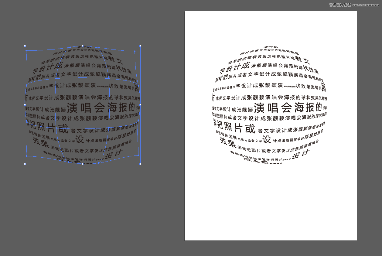 Illustrator制作酷炫的张靓颖演唱会海报,PS教程,素材中国网