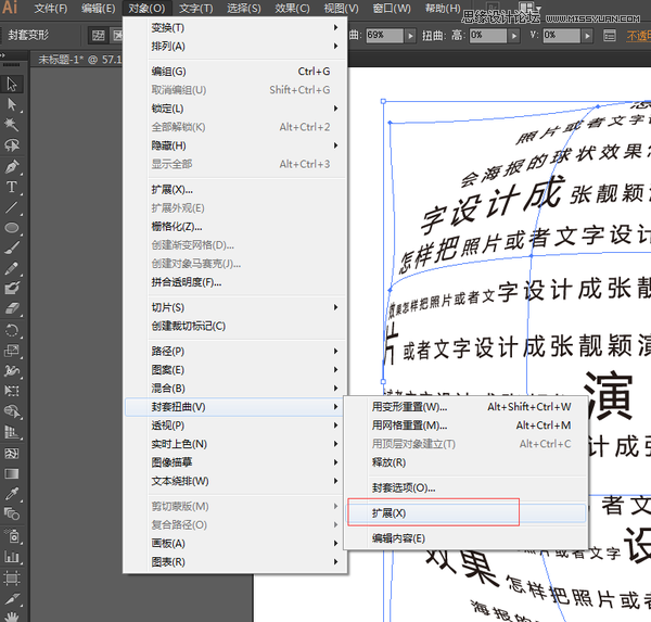 Illustrator制作酷炫的张靓颖演唱会海报,PS教程,素材中国网