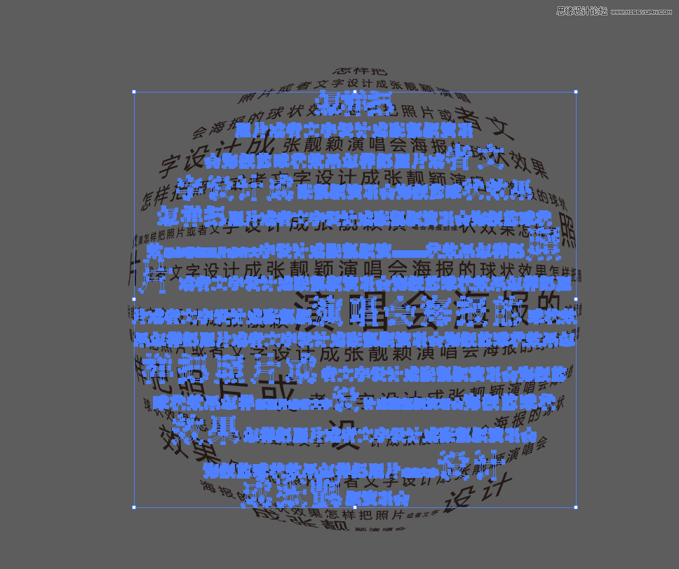 Illustrator制作酷炫的张靓颖演唱会海报,PS教程,素材中国网