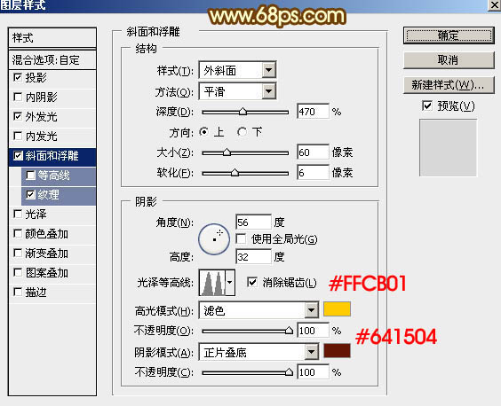 Phototoshop制作华丽大气的情人节艺术字,PS教程,