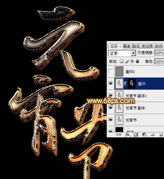 Photoshop制作黄金质感的元宵节艺术字,PS教程,素材中国网