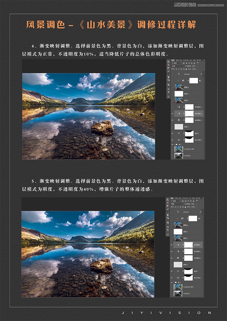 Photoshop调出清晰通透的风光大片效果,PS教程,素材中国网