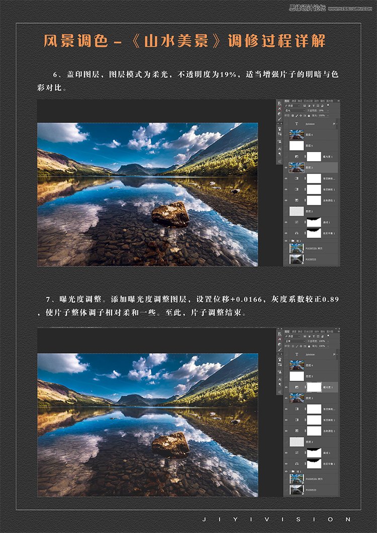 Photoshop调出清晰通透的风光大片效果,PS教程,素材中国网