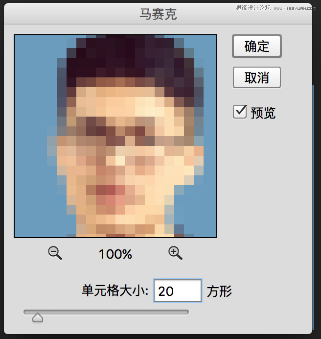 Photoshop制作马赛克人物GIF奔跑动画,PS教程,