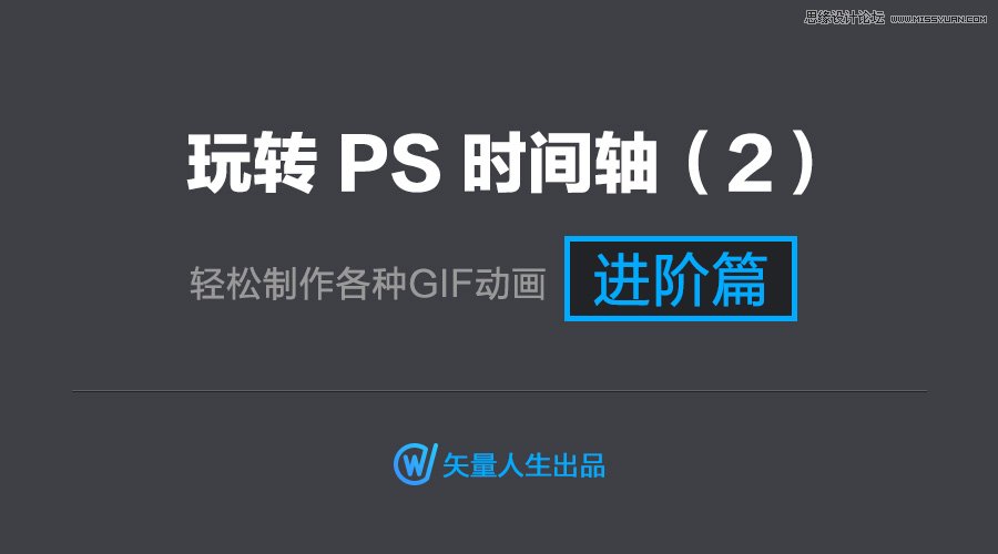 Photoshop详细解析时间轴动画之进阶篇,PS教程,素材中国网