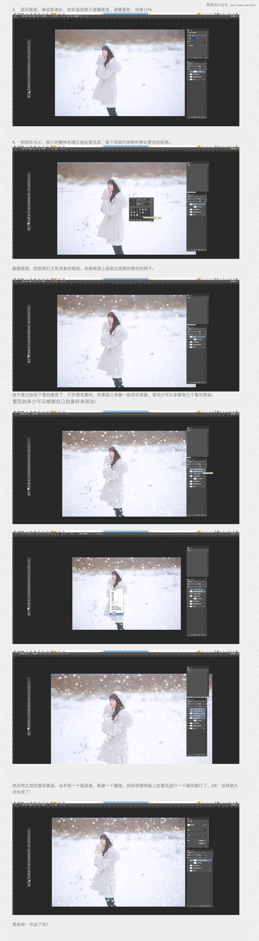 Photoshop给外景人像添加漫天纷飞的大雪效果,PS教程,