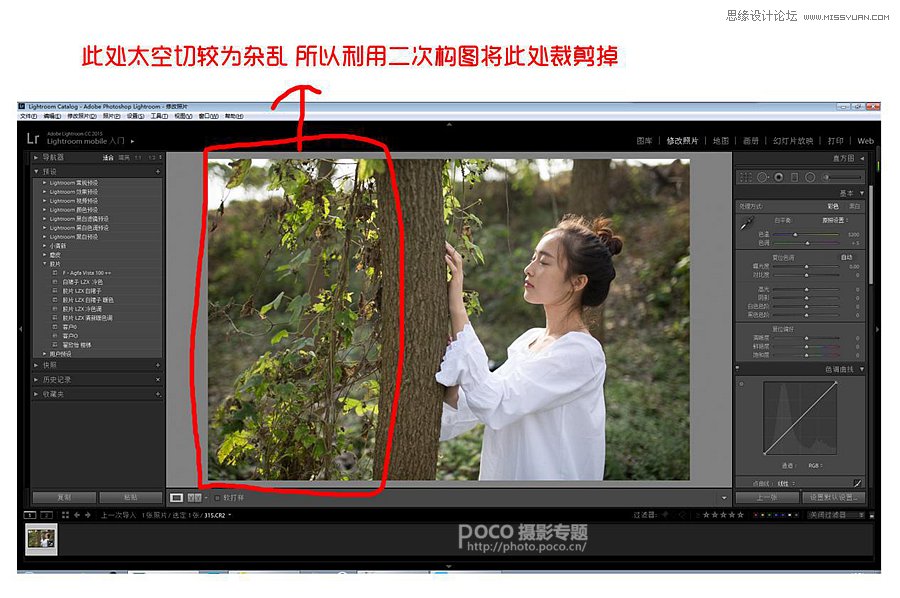 Photoshop结合LR制作清新的胶片人像效果,PS教程,素材中国网