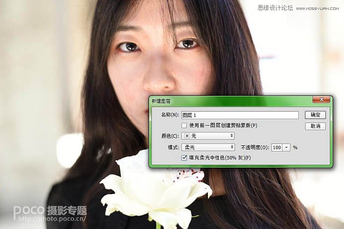 Photoshop使用中性灰给强光下的人像磨皮,PS教程,素材中国网