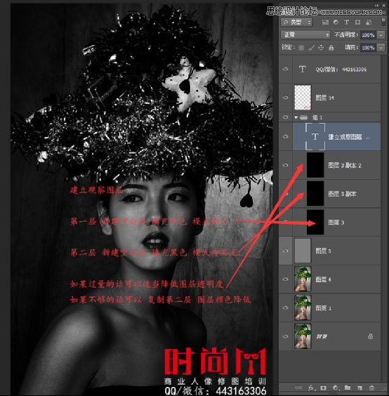 Photoshop详解时尚人像后期商业精修处理,PS教程,素材中国网