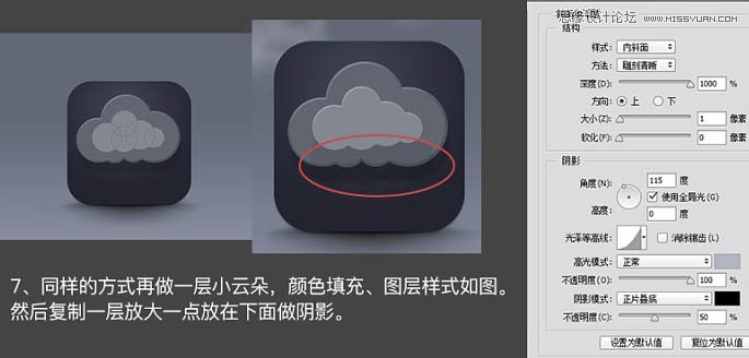 Photoshop绘制逼真的下雨图标教程,PS教程,素材中国网