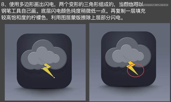 Photoshop绘制逼真的下雨图标教程,PS教程,素材中国网