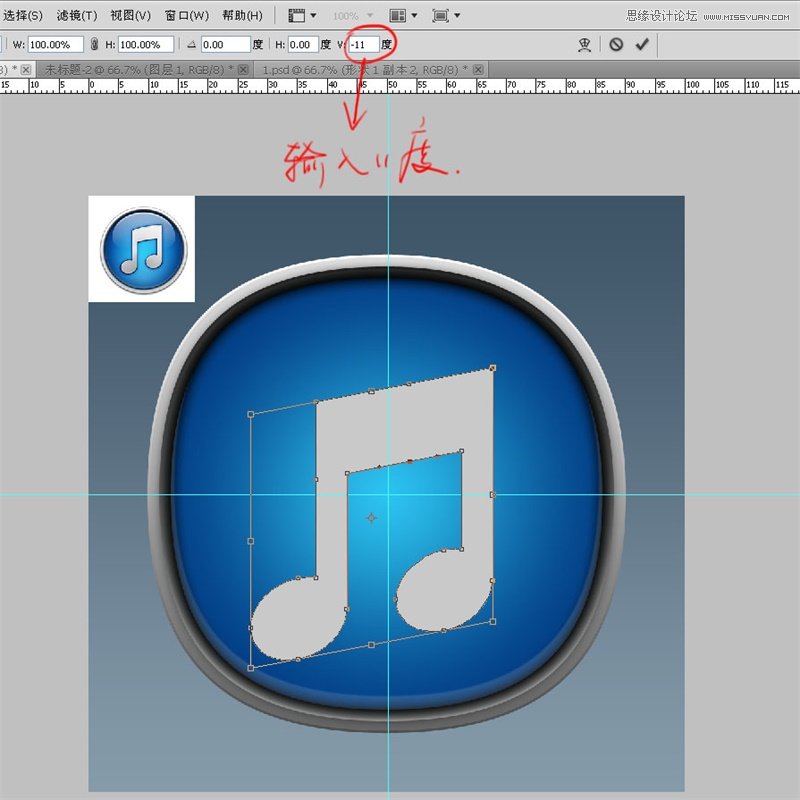 Photoshop绘制经典大气的立体iTunes图标,PS教程,素材中国网