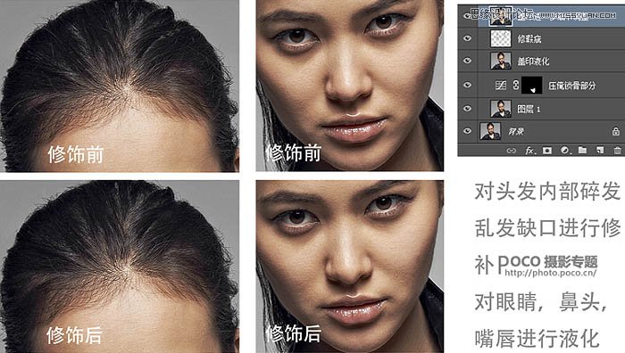 Photoshop详解人像照片后期精修磨皮教程,PS教程,素材中国网