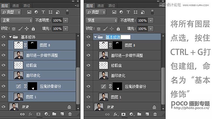 Photoshop详解人像照片后期精修磨皮教程,PS教程,素材中国网