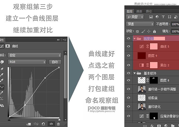 Photoshop详解人像照片后期精修磨皮教程,PS教程,素材中国网