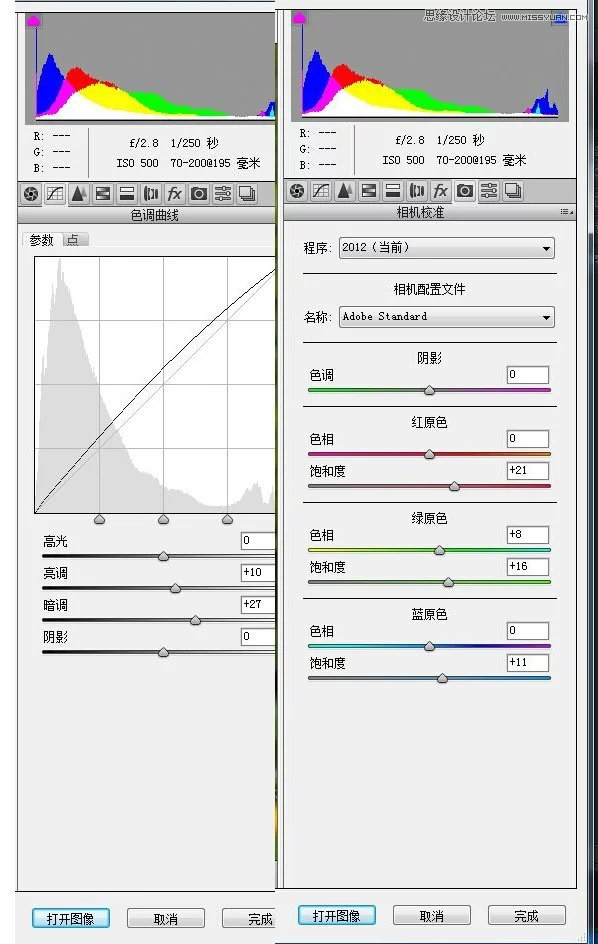 Photoshop调出外景婚片春季清新效果图,PS教程,素材中国网