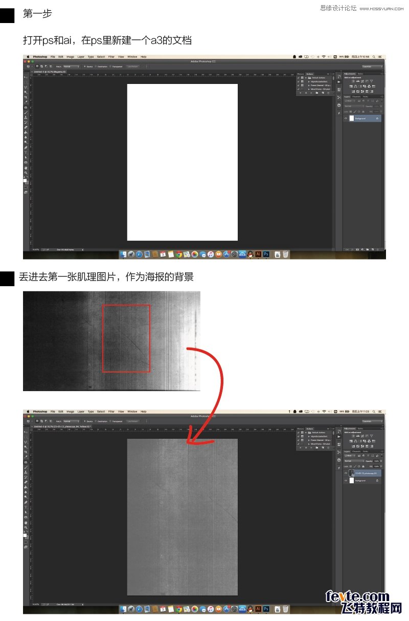 Photoshop绘制神秘的立体星球效果图,PS教程,素材中国网