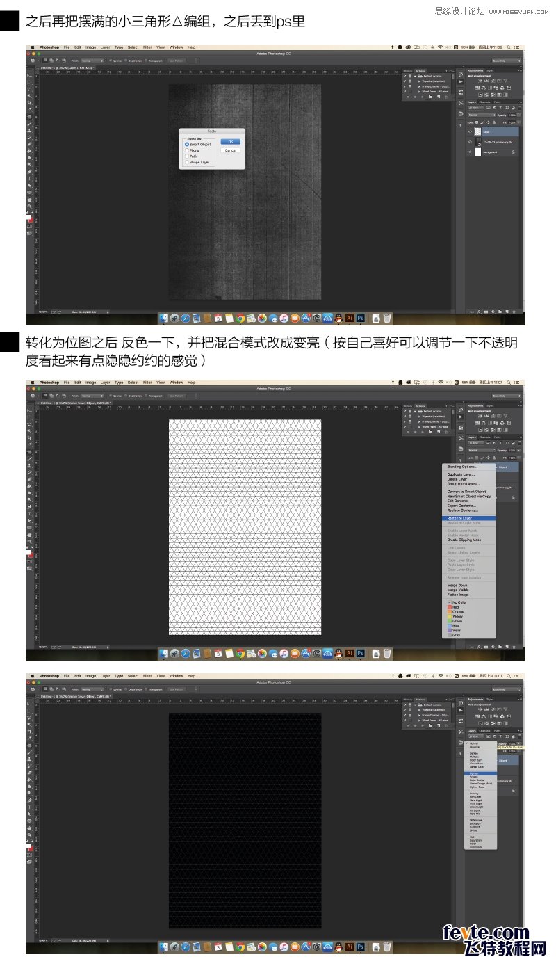 Photoshop绘制神秘的立体星球效果图,PS教程,素材中国网