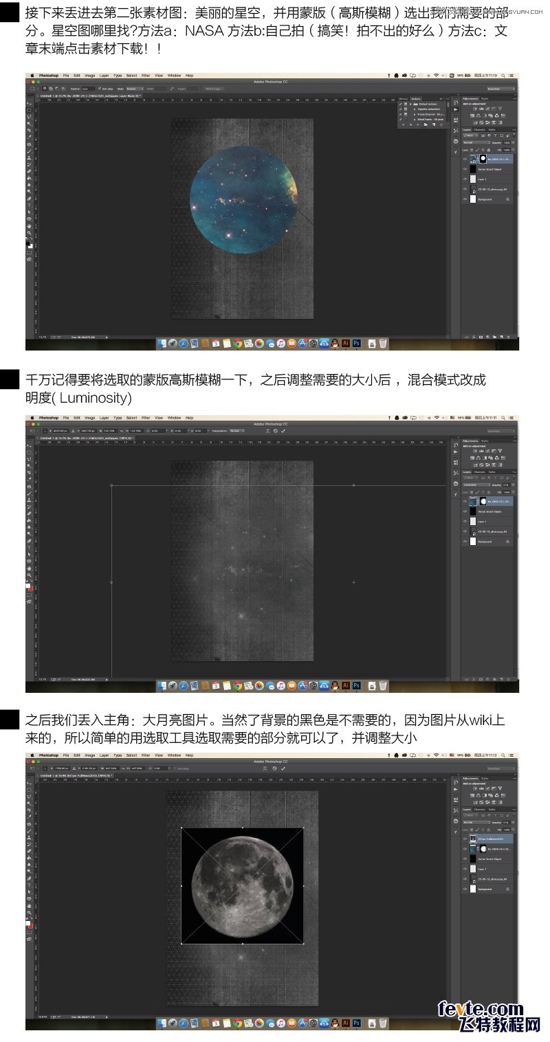 Photoshop绘制神秘的立体星球效果图,PS教程,素材中国网