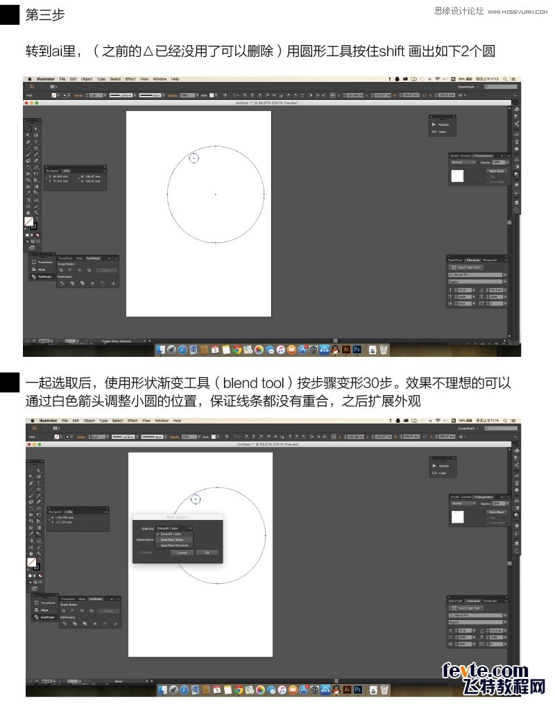 Photoshop绘制神秘的立体星球效果图,PS教程,素材中国网