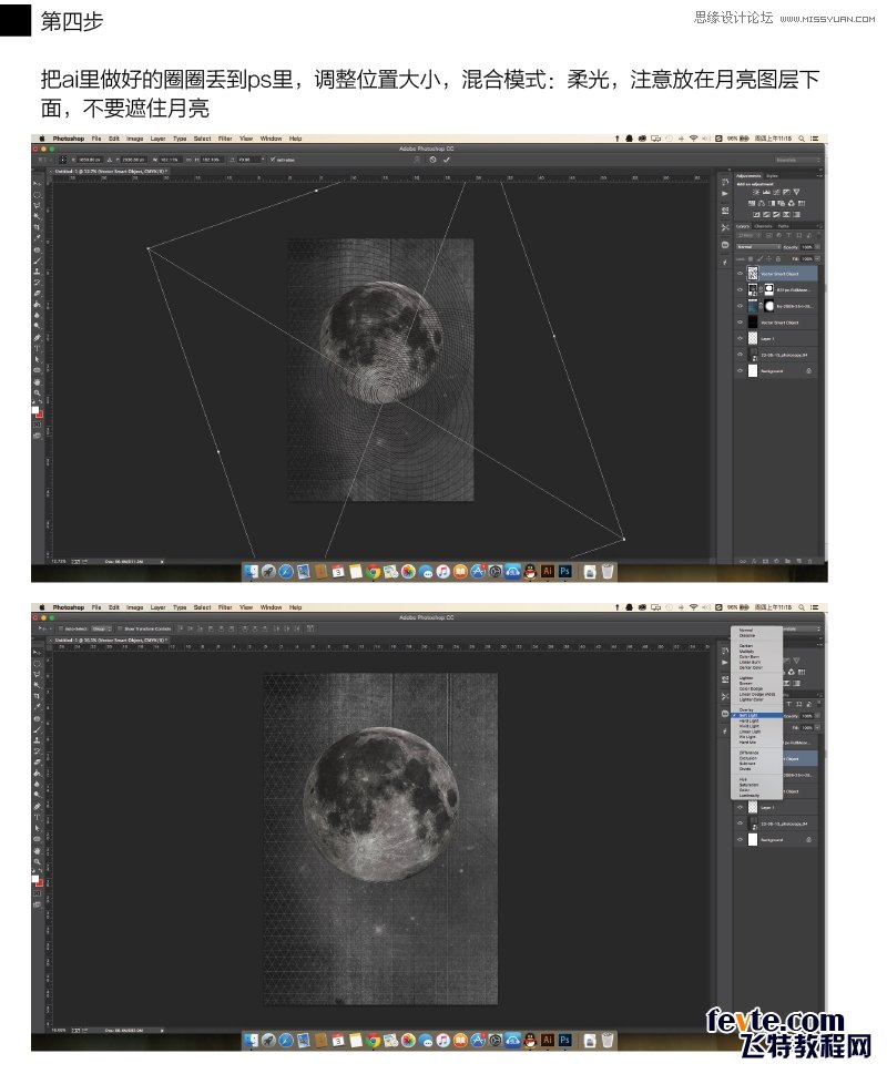 Photoshop绘制神秘的立体星球效果图,PS教程,素材中国网