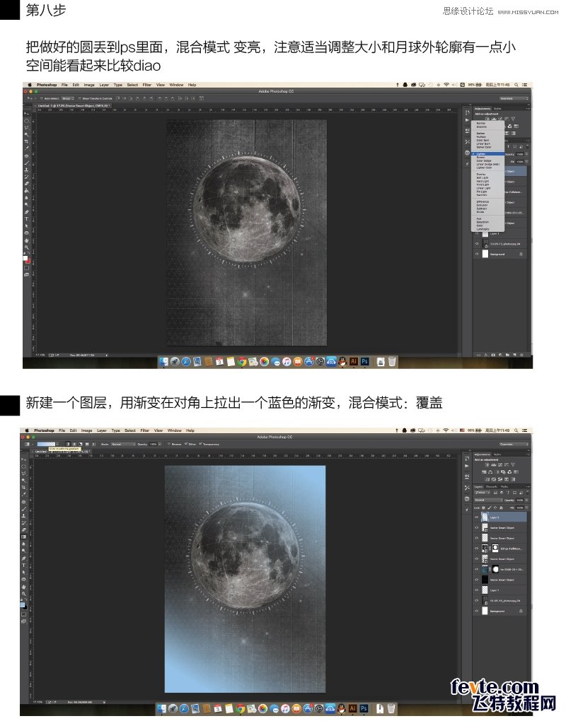 Photoshop绘制神秘的立体星球效果图,PS教程,素材中国网