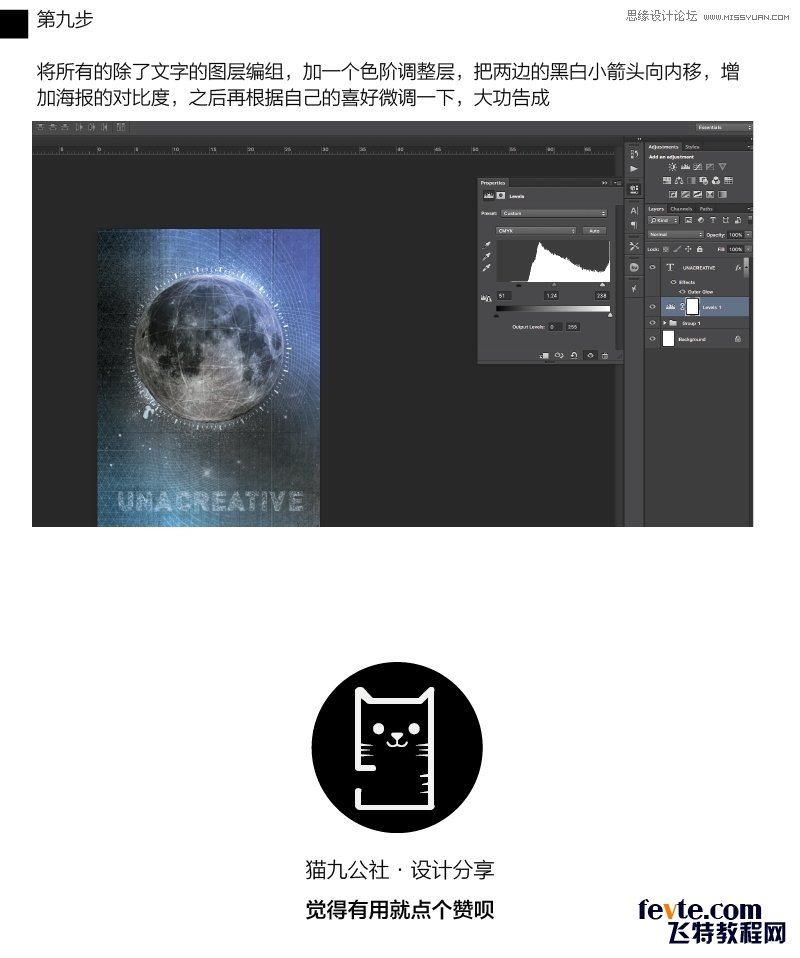 Photoshop绘制神秘的立体星球效果图,PS教程,素材中国网