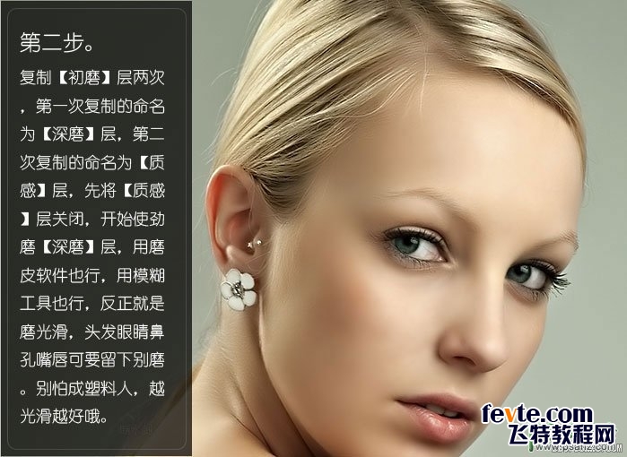 Photoshop快速的给美女人像照片磨皮美白,PS教程,素材中国网