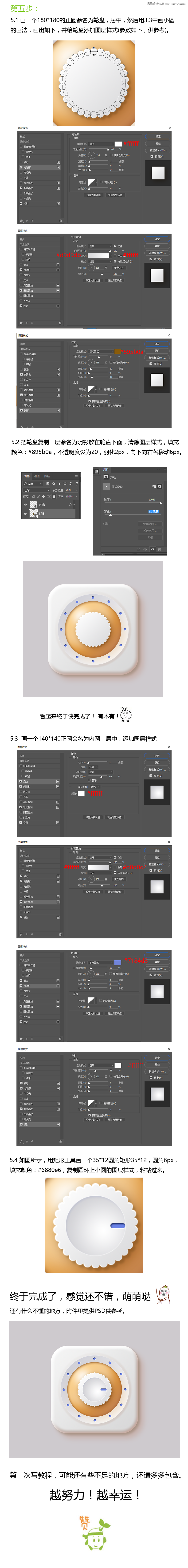 Photoshop绘制立体质感的软件APP图标,PS教程,素材中国网