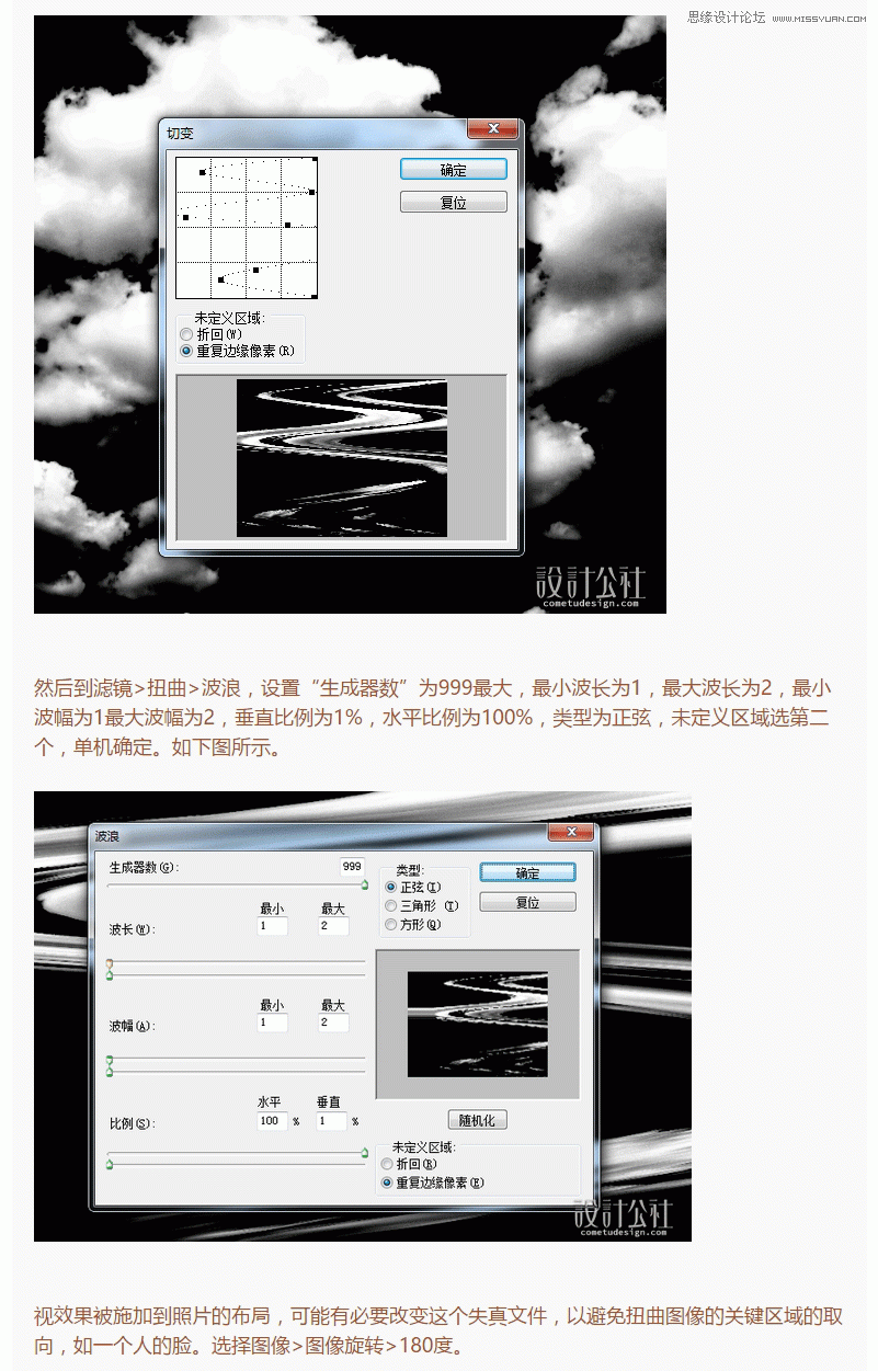 Photoshop合成抽象的DVD损坏时扭曲的效果,PS教程,素材中国网