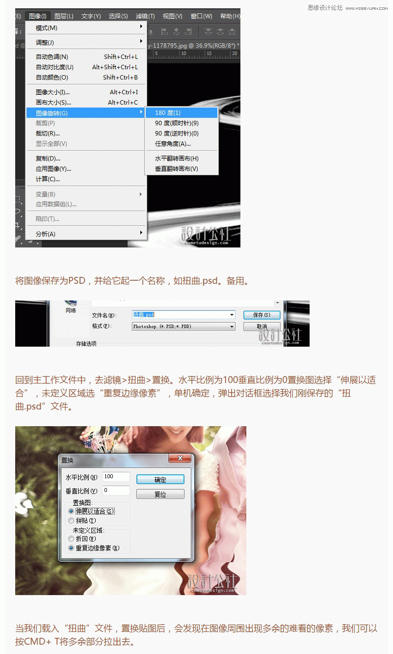 Photoshop合成抽象的DVD损坏时扭曲的效果,PS教程,素材中国网