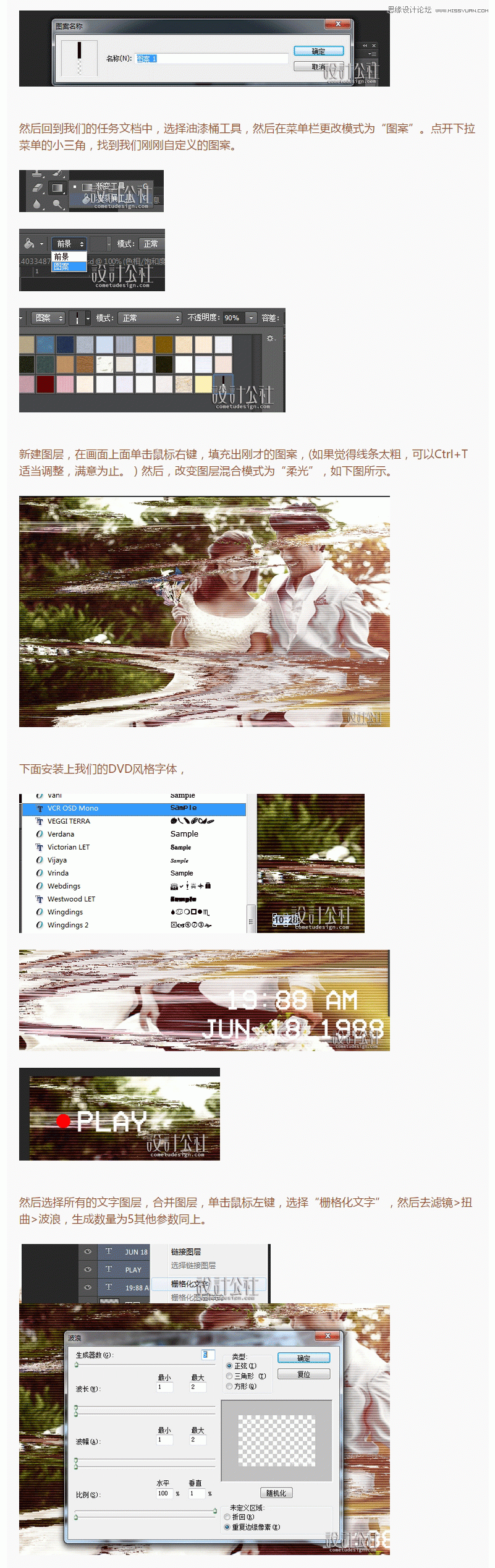 Photoshop合成抽象的DVD损坏时扭曲的效果,PS教程,素材中国网