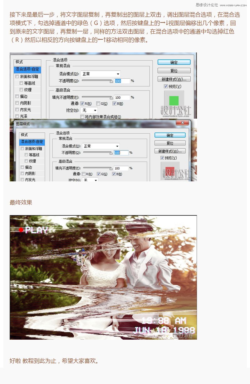 Photoshop合成抽象的DVD损坏时扭曲的效果,PS教程,素材中国网