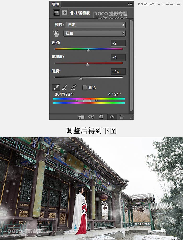 Photoshop调出中国风人像冬季唯美冷色效果,PS教程