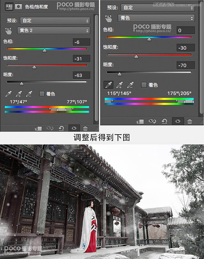 Photoshop调出中国风人像冬季唯美冷色效果,PS教程