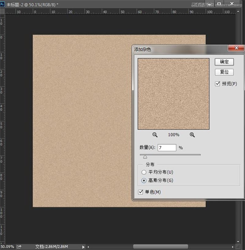 Photoshop绘制皮革纹理风格的APP图标教程,PS教程,素材中国网