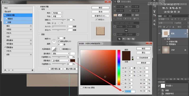 Photoshop绘制皮革纹理风格的APP图标教程,PS教程,素材中国网