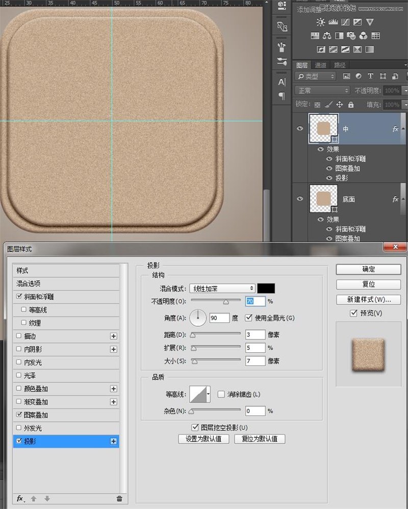 Photoshop绘制皮革纹理风格的APP图标教程,PS教程,素材中国网