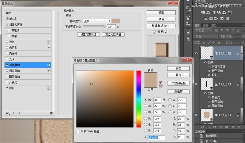 Photoshop绘制皮革纹理风格的APP图标教程,PS教程,素材中国网