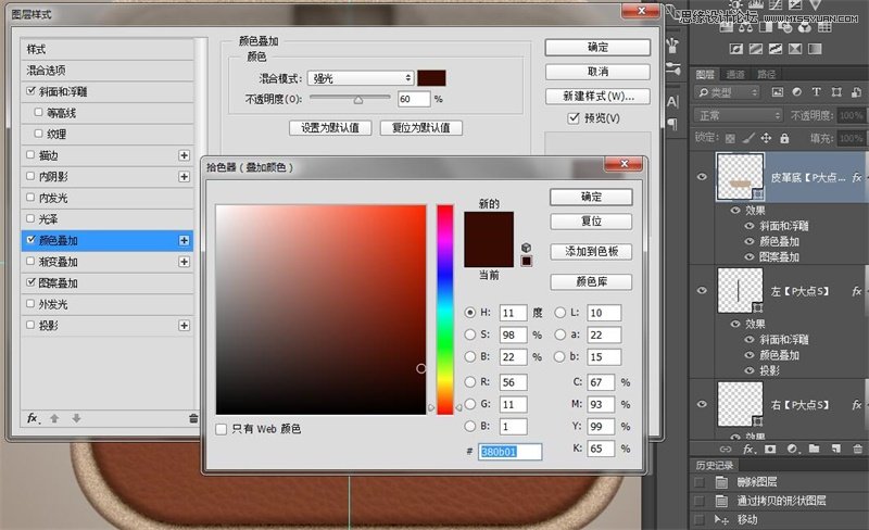 Photoshop绘制皮革纹理风格的APP图标教程,PS教程,素材中国网