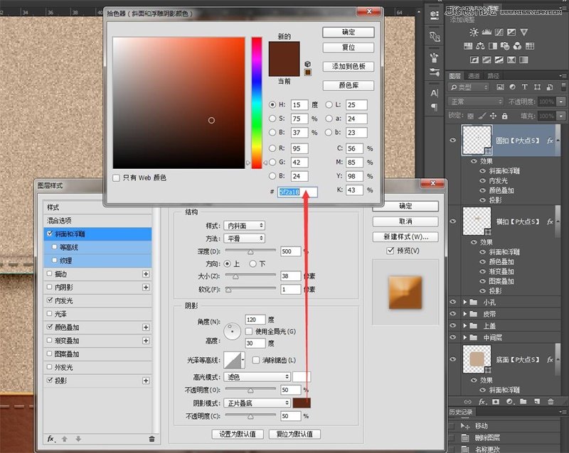 Photoshop绘制皮革纹理风格的APP图标教程,PS教程,素材中国网